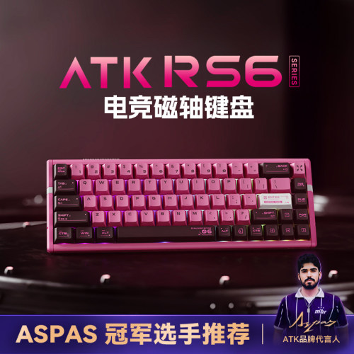 ATK RS6磁轴键盘游戏电竞专用 高端单模全铝电脑机械键盘无畏契约