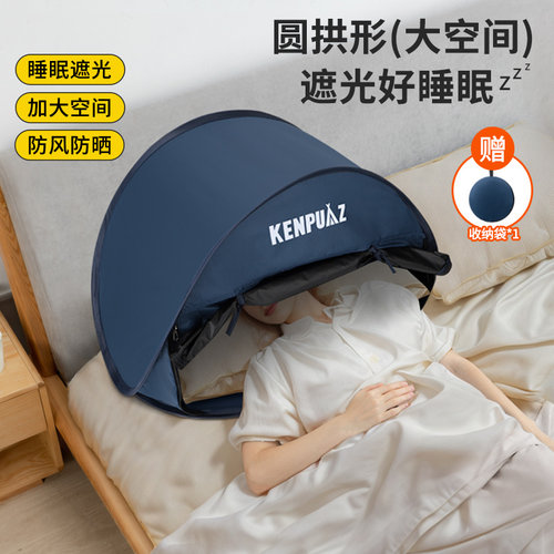 帐篷头部挡风小宿舍午休睡觉罩户外睡眠床头防风午睡防晒遮光神器