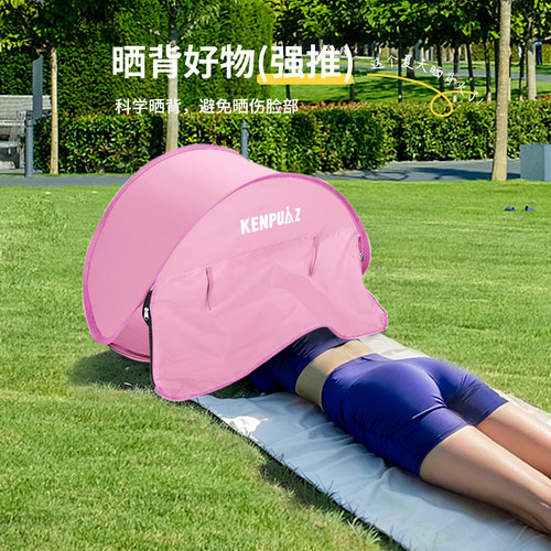 户外遮阳防晒挡风睡眠小帐篷