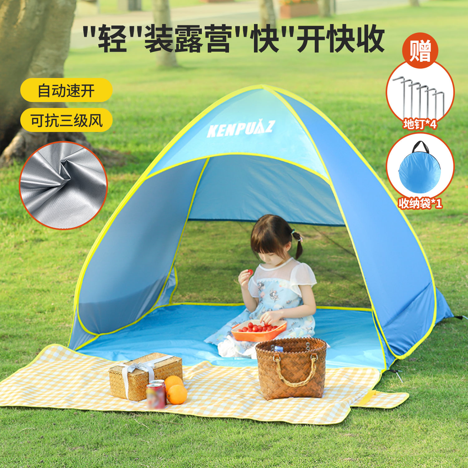 海边帐篷户外KENPUAZ/肯普马