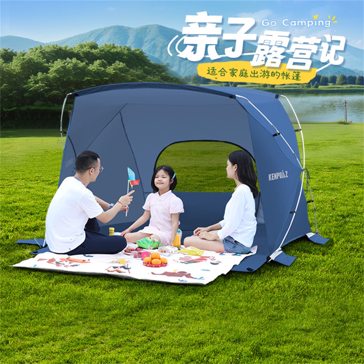 KENPUAZ帐篷便携大空间