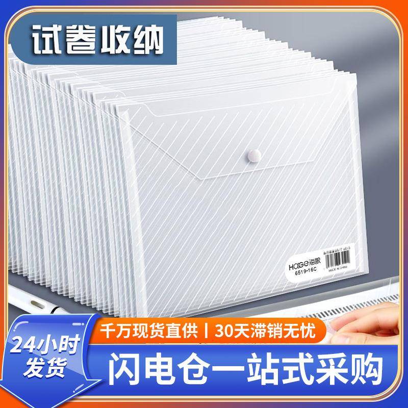 A4文袋按扣式试学生卷收纳袋透明商务办公公文资料袋档案件袋
