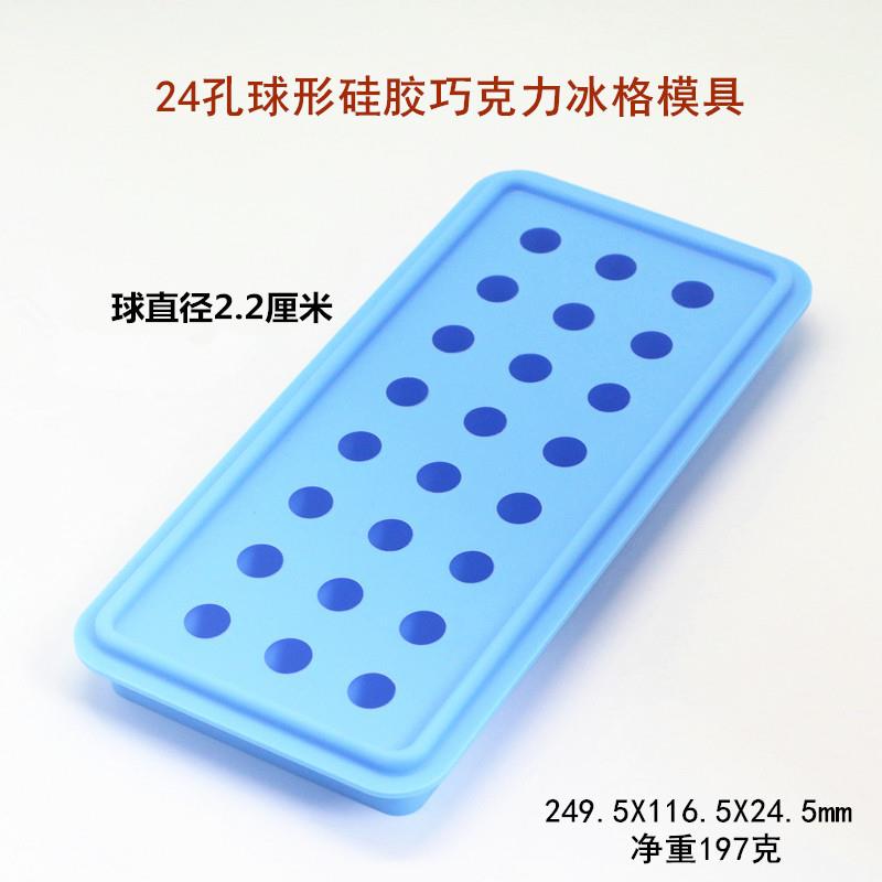 雅各焙硅胶迷你奶小冰球酸山楂球模具月饼流心馅模樱桃具鹅肝模具