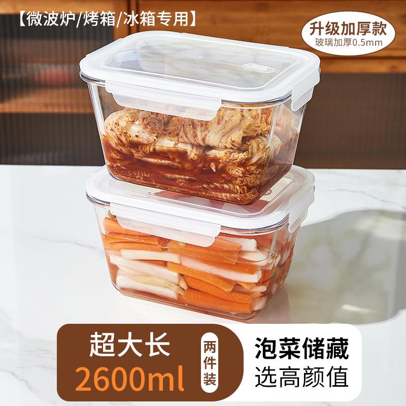 璃大保鲜玻盒大容量冰箱专用密封盒腌菜玻璃密封罐泡菜罐子超饭盒