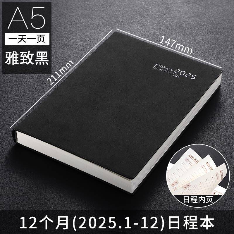 025年日程本定2 制效率管理手册日计划本自律打卡历本日记本365天