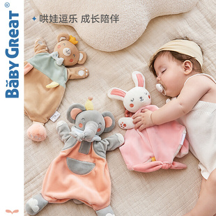 babygreat安抚玩偶安抚巾婴儿可入口安抚睡觉神器婴儿玩具手偶指