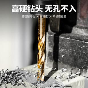 麻花钻头不锈钢专用合金M35含钴超硬打孔钻孔开孔手电钻套装