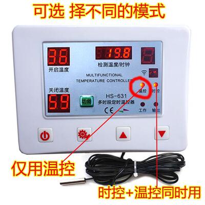 恒温控6器分时段时温控8时段开关爬定宠柜大功率养殖热暖风机泵31