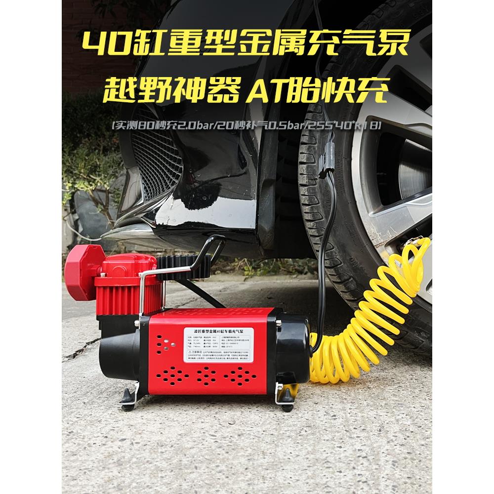 凌匠40缸汽车用大轮胎打气泵双缸高压SUV越野车皮卡MPV车载充气泵