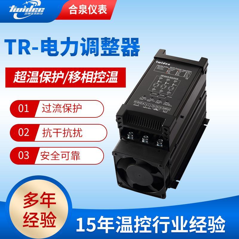 苏州厂家三相电力调整器功率控制器LED指示灯质保两年调功器