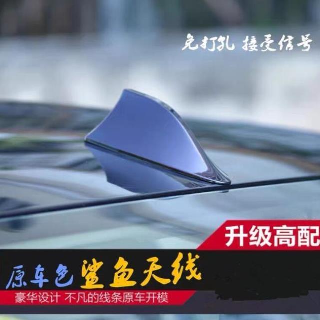 适用于日产骊威前置天线带信号鲨鱼鳍改装翡丽灰天线收音前挡顶翼