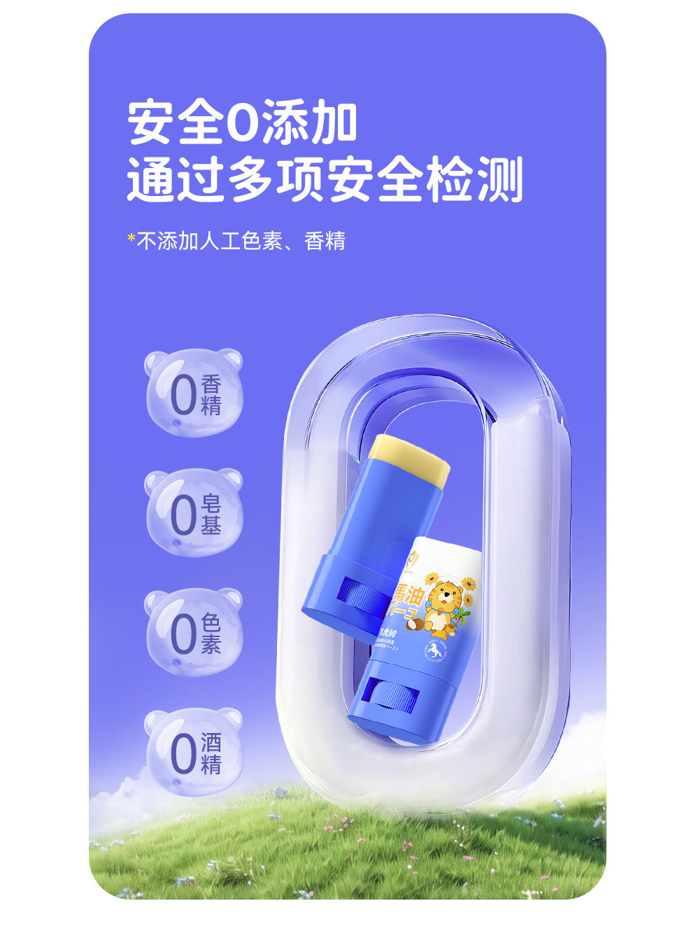 Flying Tiger Kids Horse Oil Moisturizing Balm Stick - Product image 5