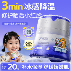 飞虎牌儿童冰沙霜春夏季宝宝专用擦脸面霜保湿补水清爽滋润护肤乳