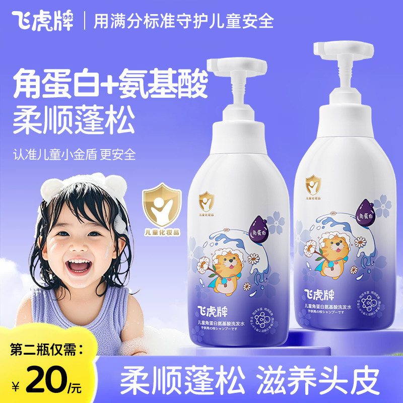 【月半东来热销】儿童洗发水第一图片