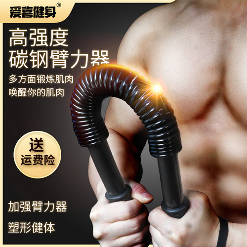 爱喜健身臂力棒胸肌训练握力器