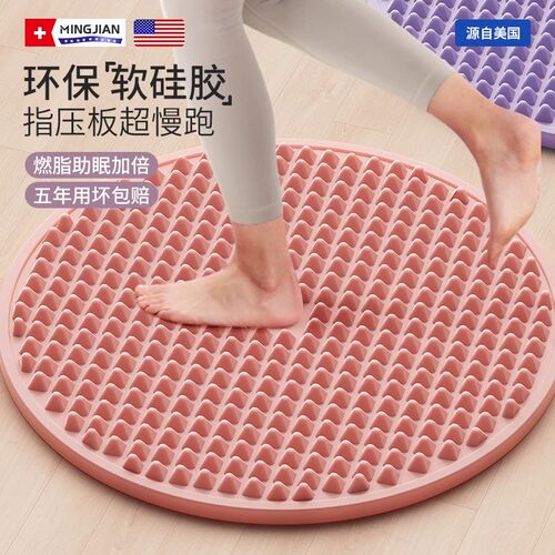 爱喜健身软硅胶慢跑指压板足底按摩脚垫家用减肥加大跑步中医趾