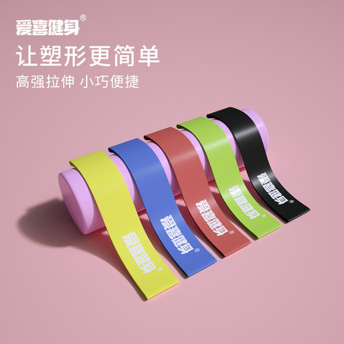 爱喜健身弹力圈翘臀神器