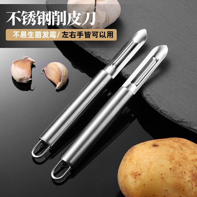 多功能平口削皮刀厨房专用刮皮刀削刨刀皮器家用土豆挖孔削皮神器,厨房/烹饪用具,水果削皮器,淘宝优惠券,粉丝福利购,淘宝优惠卷