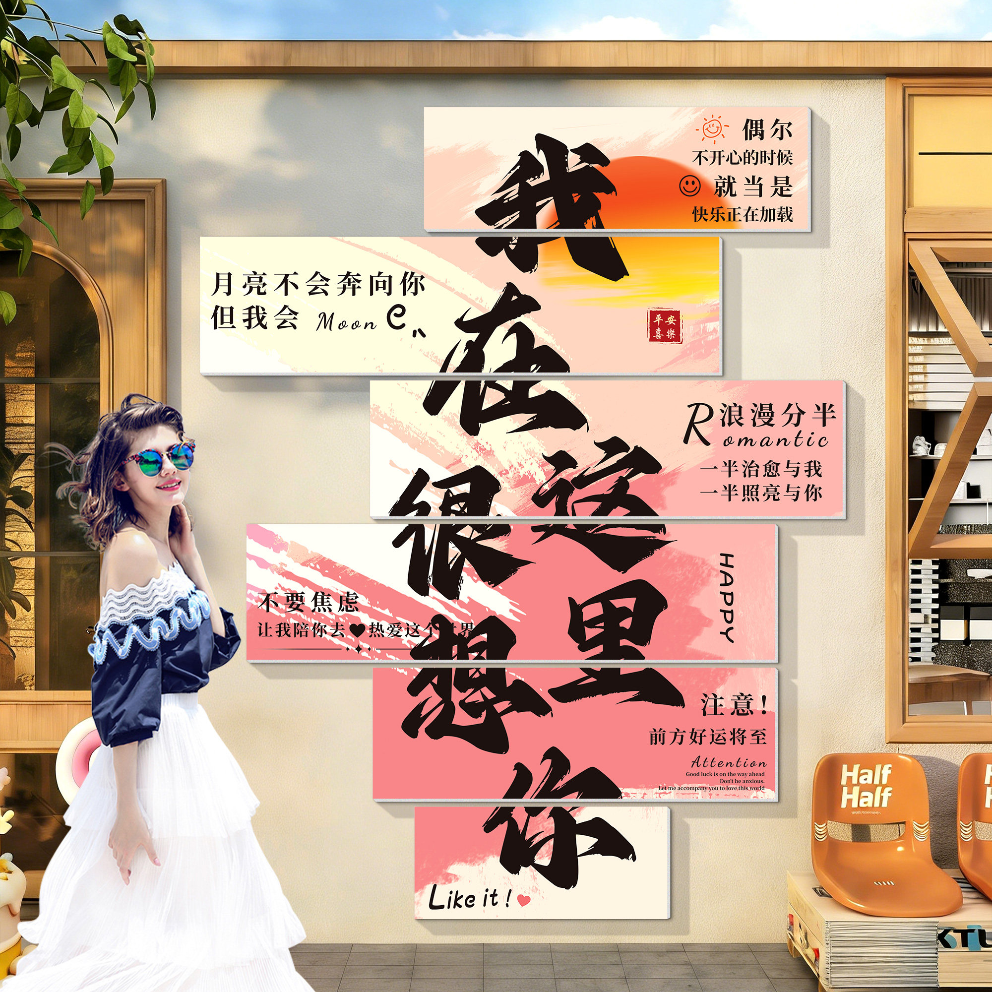 网红打卡墙造景装饰烧烤火锅餐饮店氛围感布置户外拍照区创意墙贴,家居饰品,软装墙贴,淘宝优惠券,粉丝福利购,淘宝优惠卷