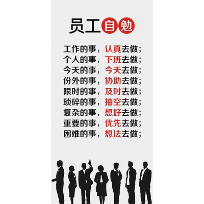 办公室标语墙贴装饰画KT企业文化