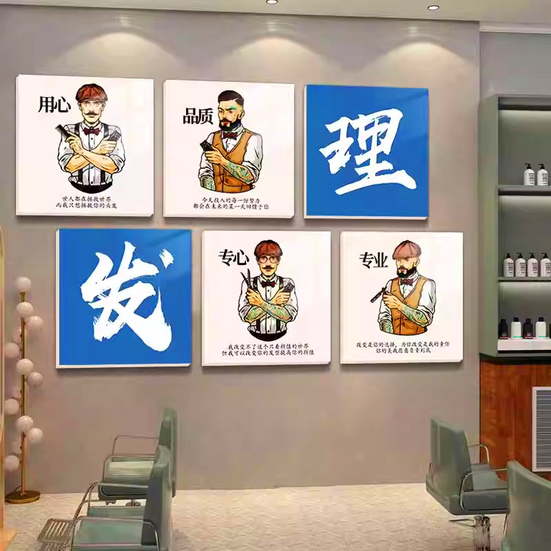 理发店装饰挂画发廊网红打卡背景形象图片高端美发店海报墙面贴画