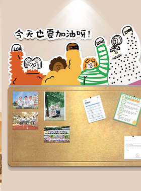 班级文化布置毛毡托管班墙面装饰教室学生风采公告栏展示板背景墙