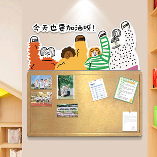 班级文化布置毛毡托管班墙面装饰教室学生风采公告栏展示板背景墙