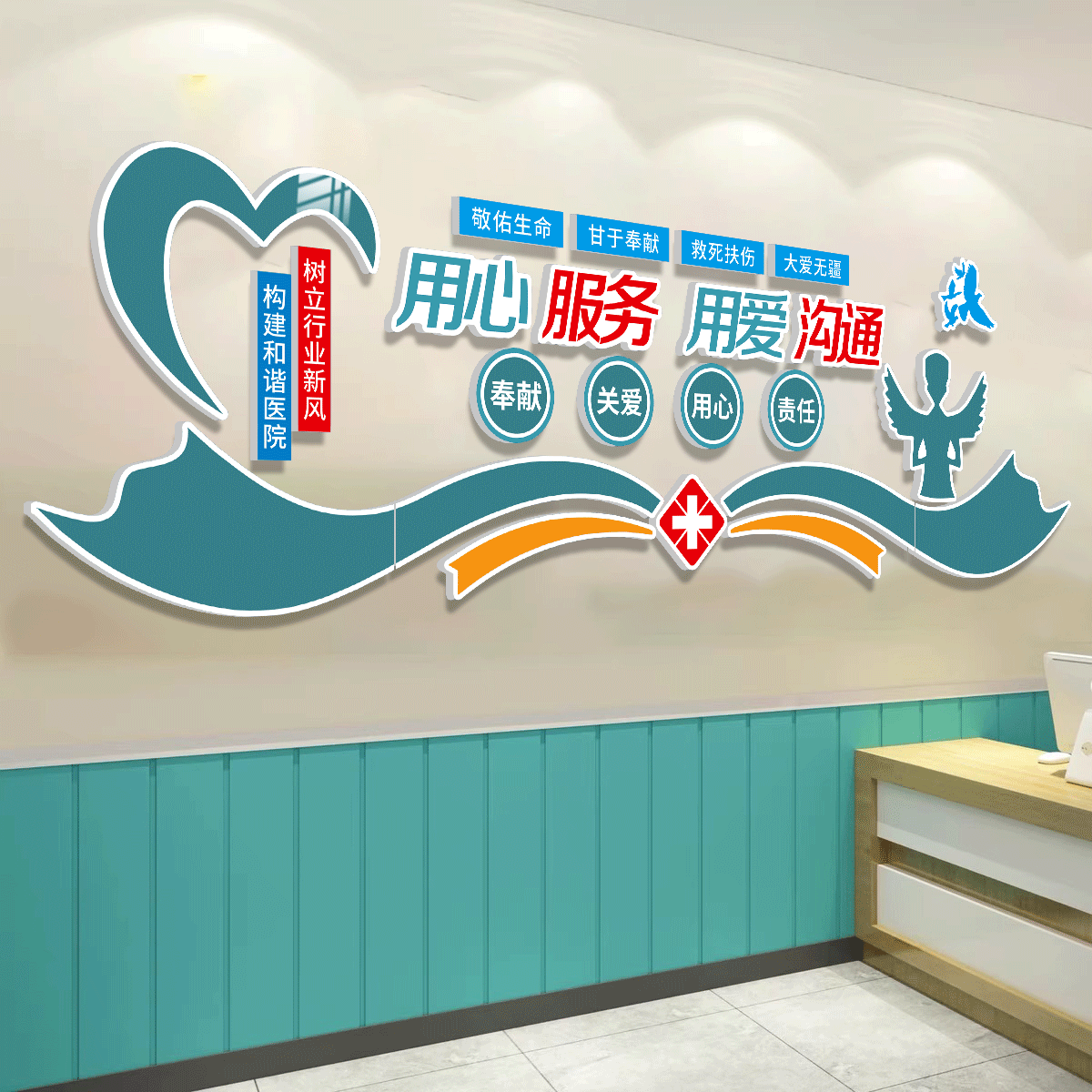 医院科室护士站诊所走廊文化墙贴