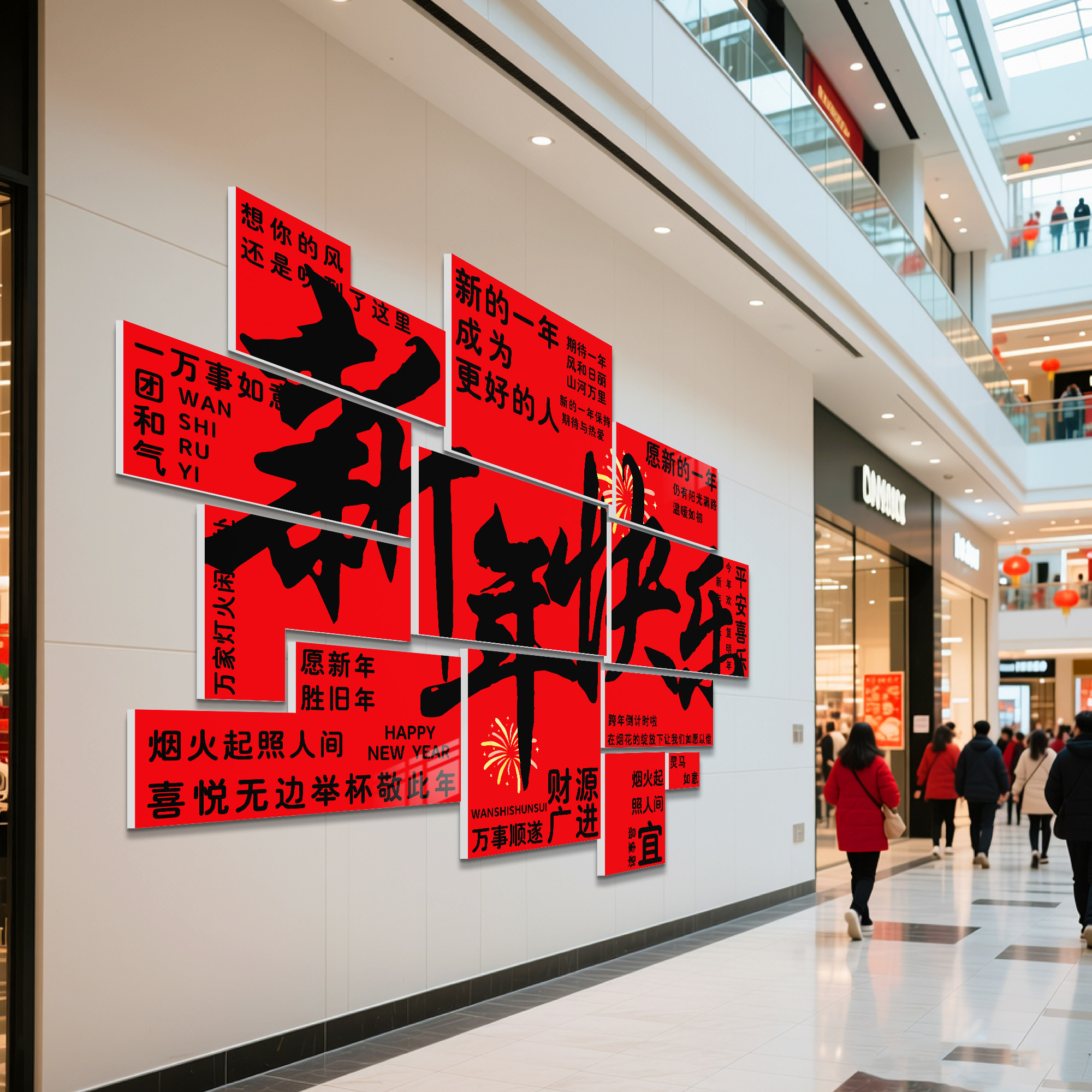 2026新年装饰网红打卡拍照区布置过年春节场景免打孔背景墙面贴纸,家居饰品,软装墙贴,淘宝优惠券,粉丝福利购,淘宝优惠卷