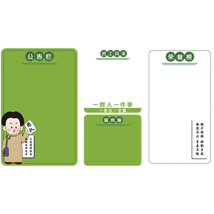 公告栏优秀员工风采展示墙企业文化墙荣誉墙公司团队照片墙形象墙