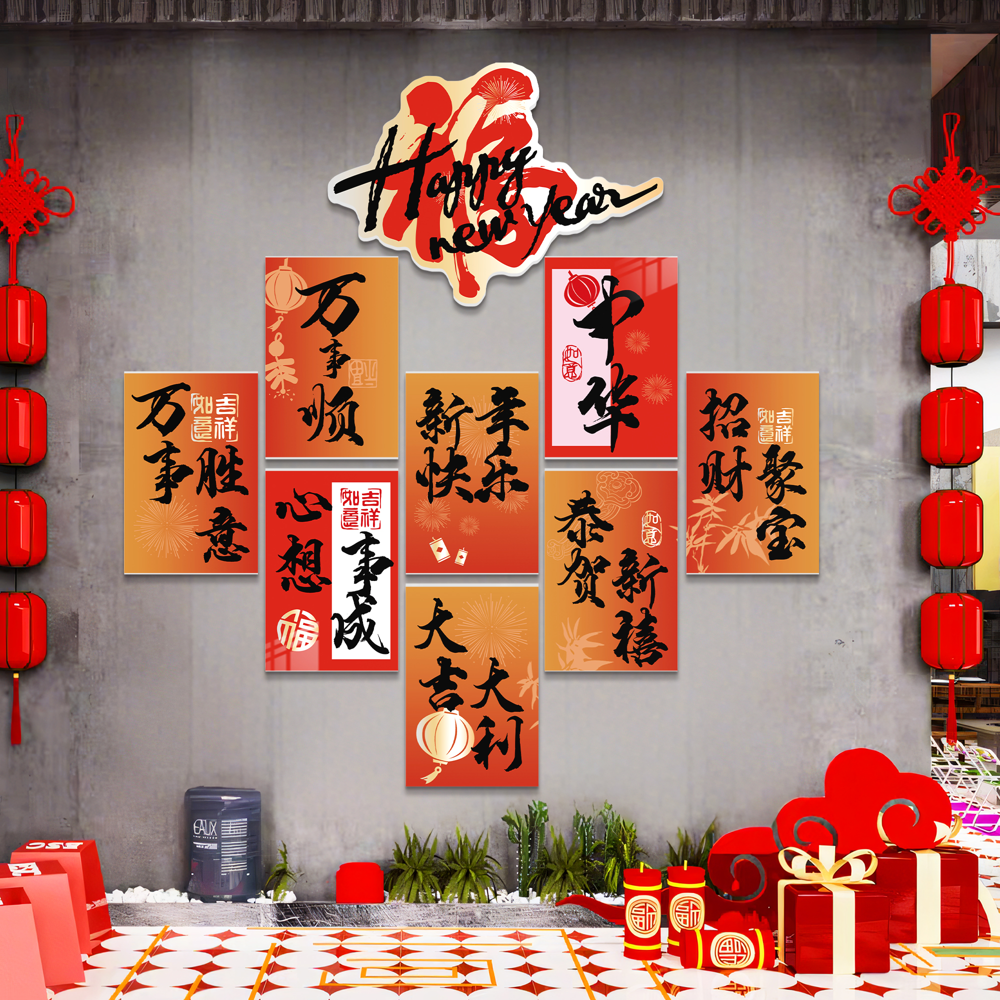 网红打卡墙面装饰挂画