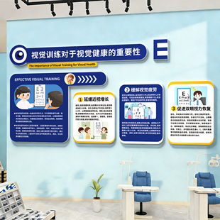 眼镜店墙面装饰画视光中心形象墙氛围感眼科宣传广告海报背景墙贴