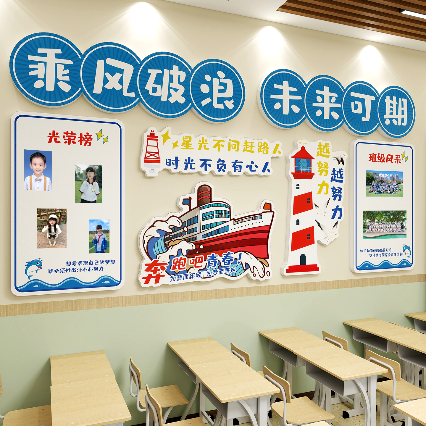 新品首发！新学期班务栏墙贴