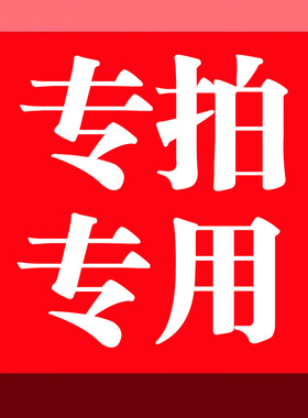 专拍专用