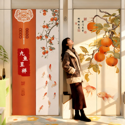 【速发】国风电梯门贴纸