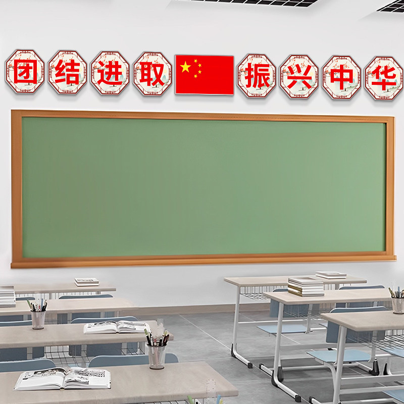 教室黑板上方装饰教室小学鼓励学习励志标语中小学班级文化墙布置,家居饰品,文化墙贴,淘宝优惠券,粉丝福利购,淘宝优惠卷