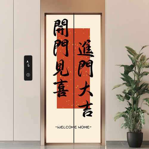 【速发】2026新中式电梯门贴纸