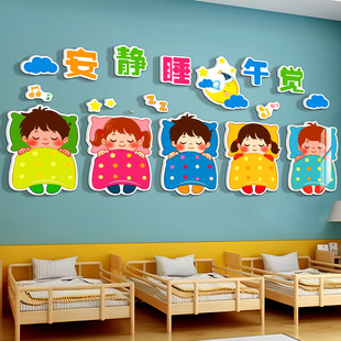午托班墙面装饰幼儿园寝室环创主题墙成品托管中心午托宿舍文化墙