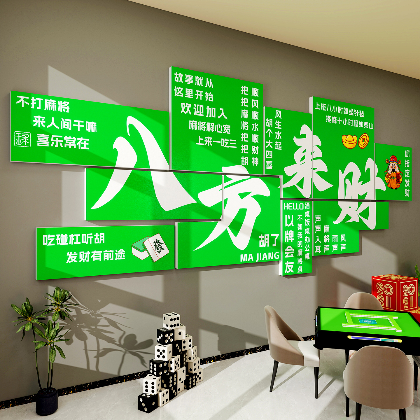 网红麻将馆装饰棋牌艺室房布置氛围用品大全文化背景墙面贴纸壁画
