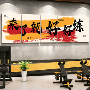 网红健身房墙面装饰挂画励志标语墙贴体育篮球文化背景运动馆创意