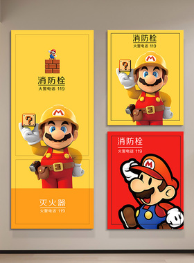 消防栓贴纸装饰遮挡可爱卡通水井门美化高级灭火器柜门自粘海报图