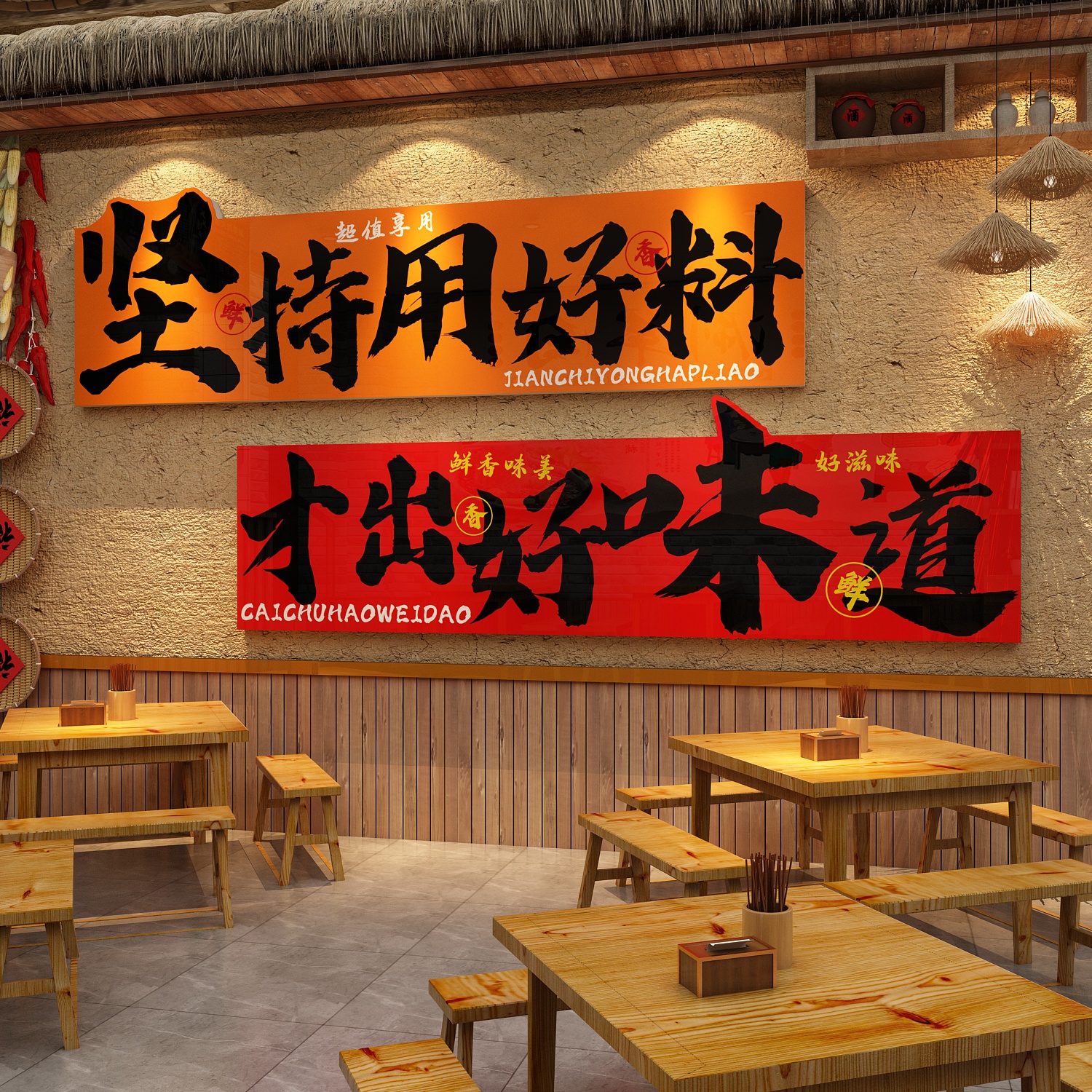 餐饮店网红打卡背景墙可定制文案