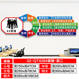 6s管理文化墙贴标识牌工厂安全生产车间质量标语企业公司形象宣传