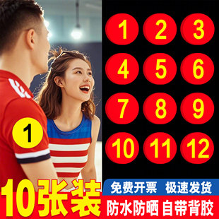 数字贴纸编号1到100数字圆形号码标识牌防水贴纸标签自粘来图定制