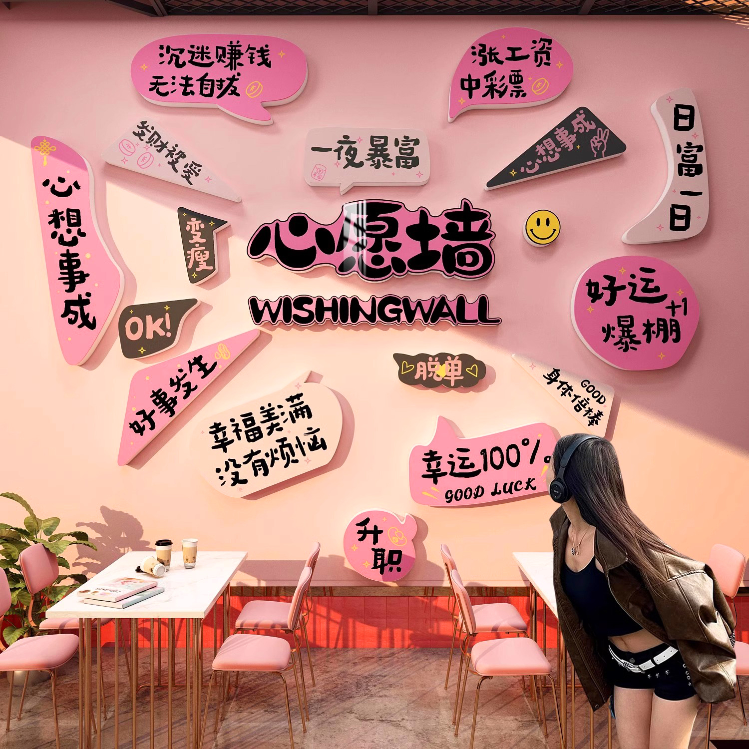 网红拍照区布置奶茶店许愿墙