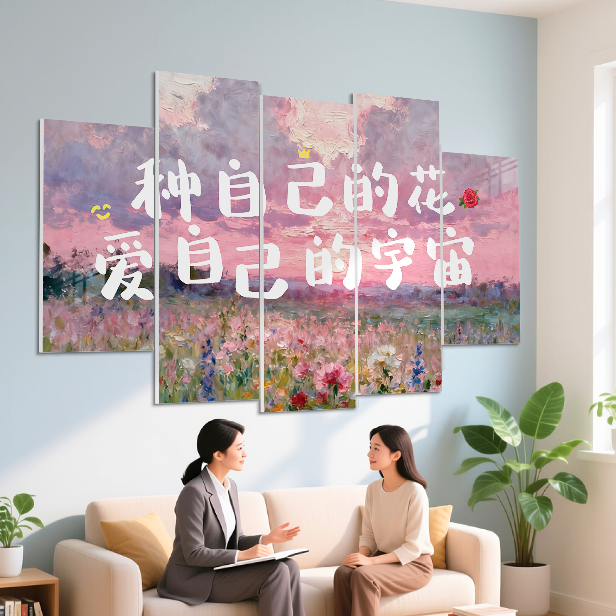 心理咨询室布置心理疏导室文化墙