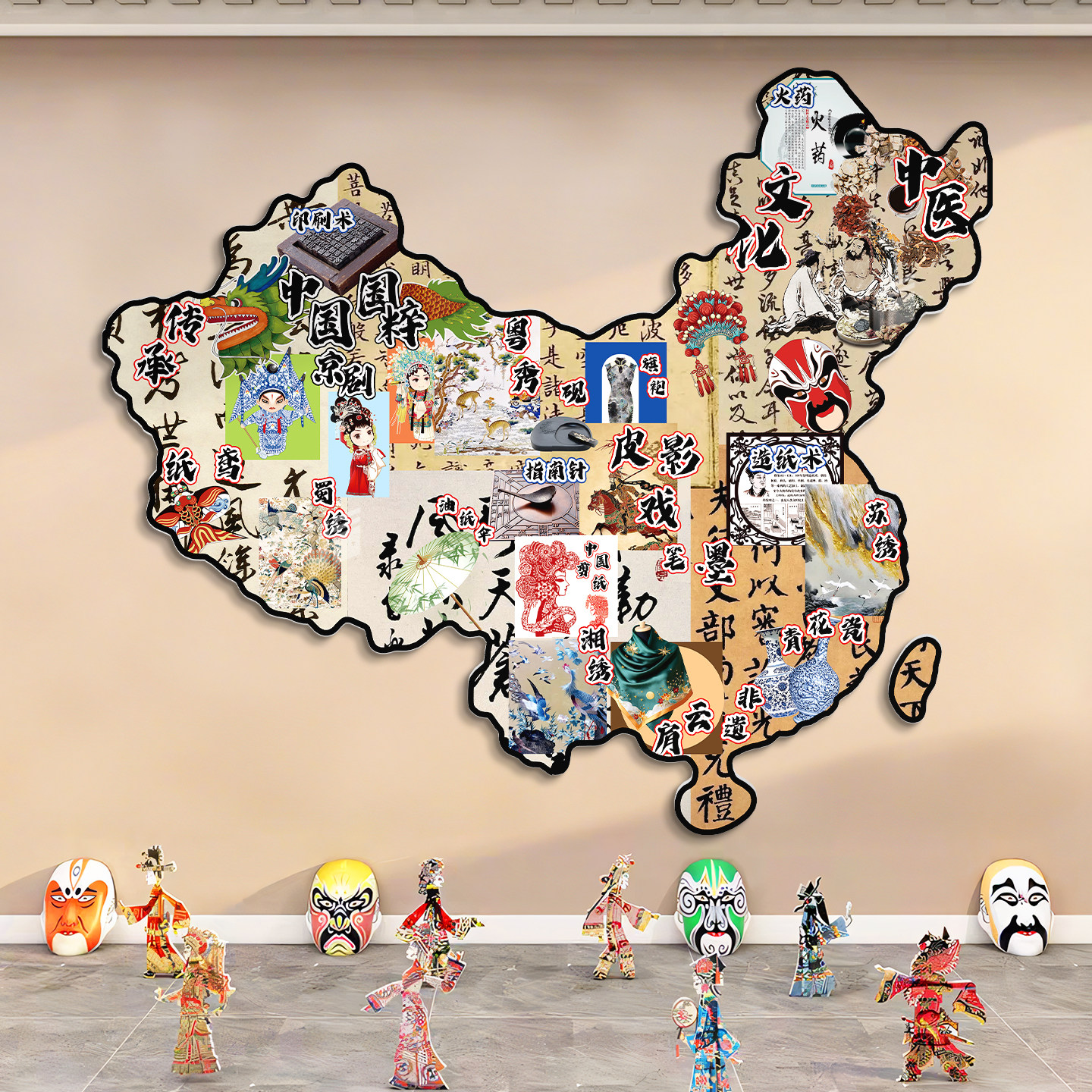中国非遗世界的文化墙幼儿园环创主题墙场景班级教室布置板报贴纸,家居饰品,软装墙贴,淘宝优惠券,粉丝福利购,淘宝优惠卷