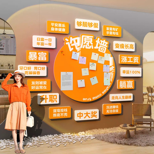 网红打卡许愿墙拍照区布置奶茶咖啡店造背景形象花墙氛围装 饰贴纸