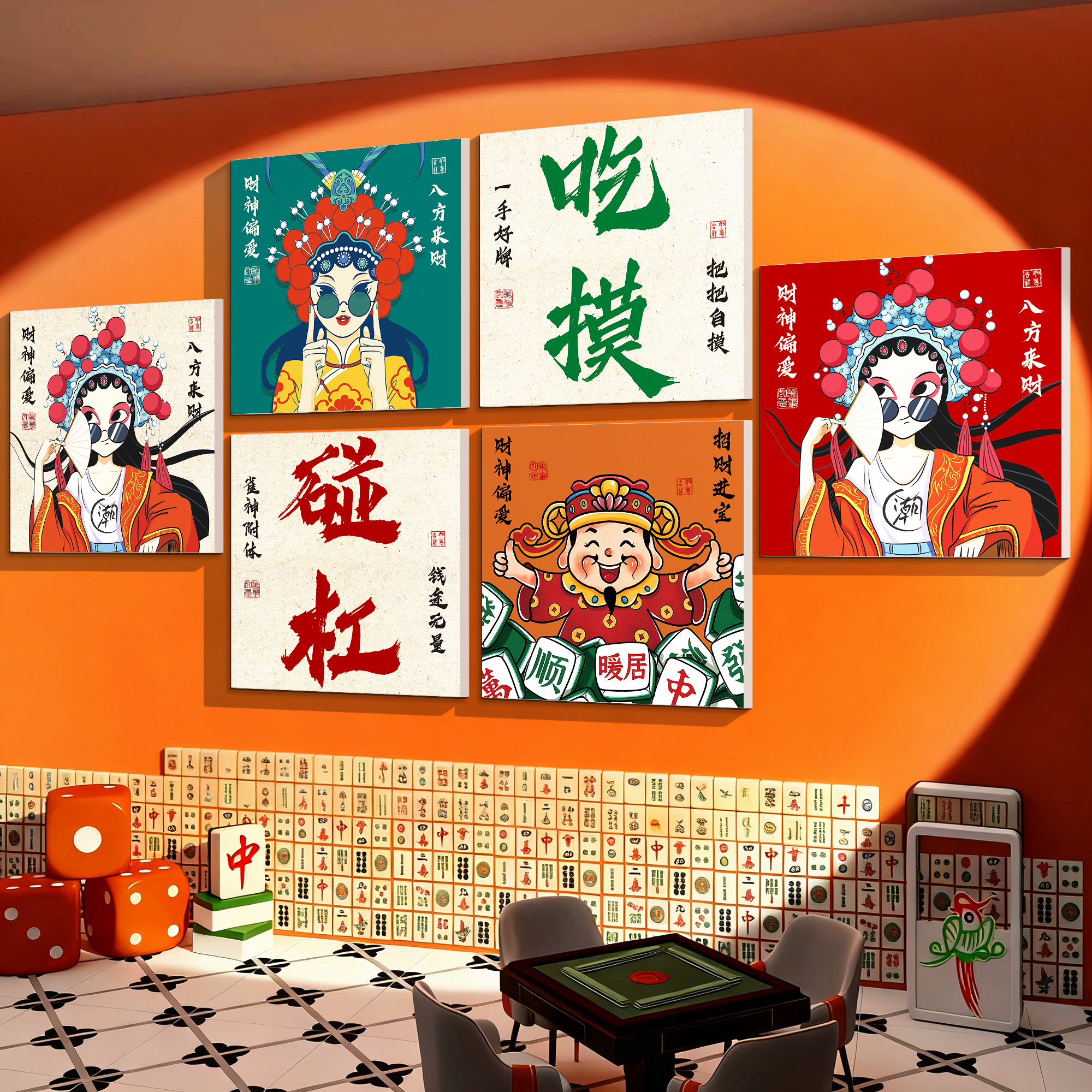 棋牌室创意氛围布置墙饰