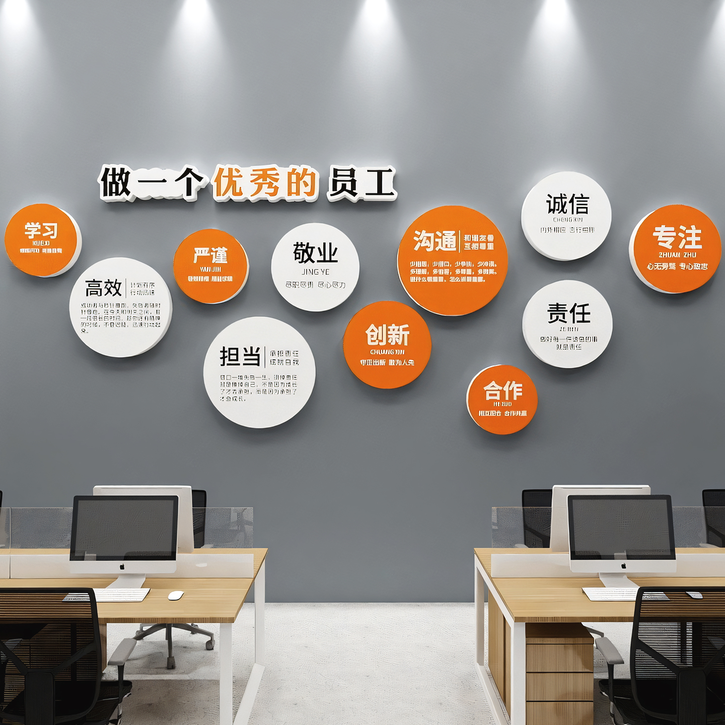 【速发】企业文化墙装饰氛围布置